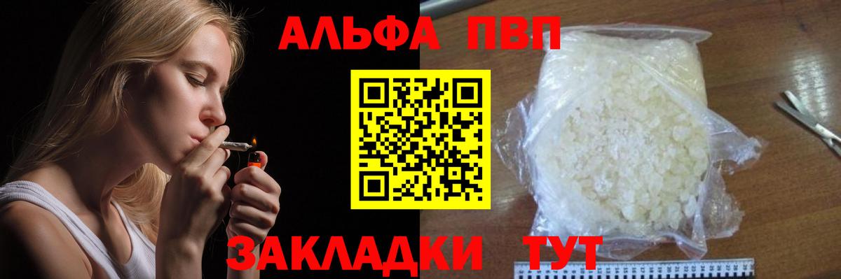 A-PVP СК КРИС  Alpha-PVP крисы CK  Вход с VPN  Тольятти 