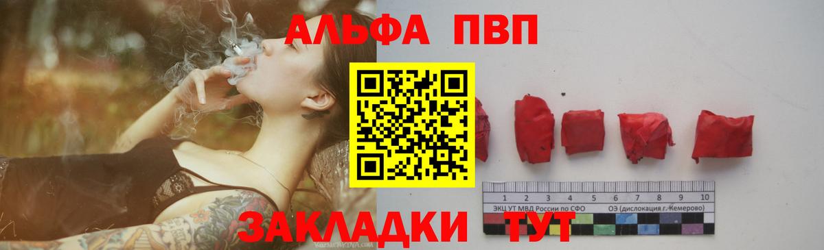 Alfa_PVP VHQ Тольятти