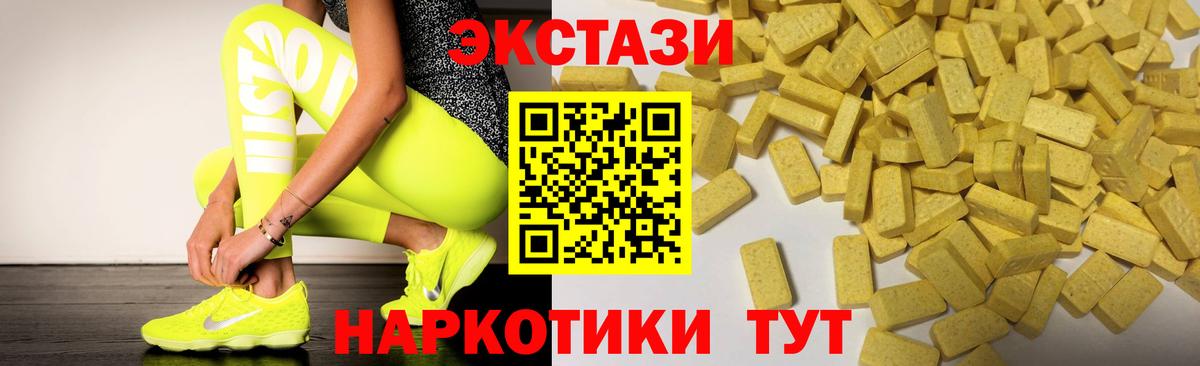 как найти   Ecstasy DUBAI  ЭКСТАЗИ  Вход с VPN  Тольятти 