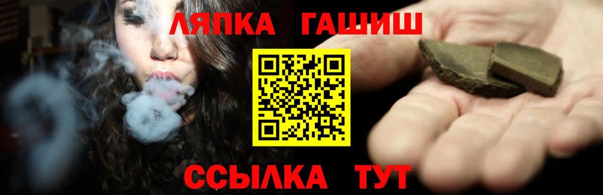 ГАШИШ VHQ  Гашиш Изолятор  Вход с VPN  Тольятти 
