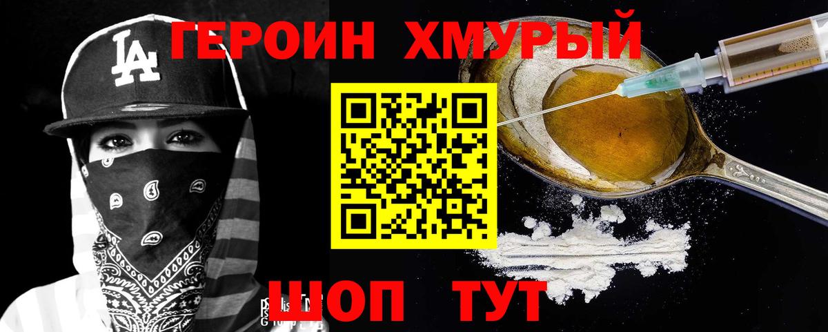 ГЕРОИН афганец Тольятти