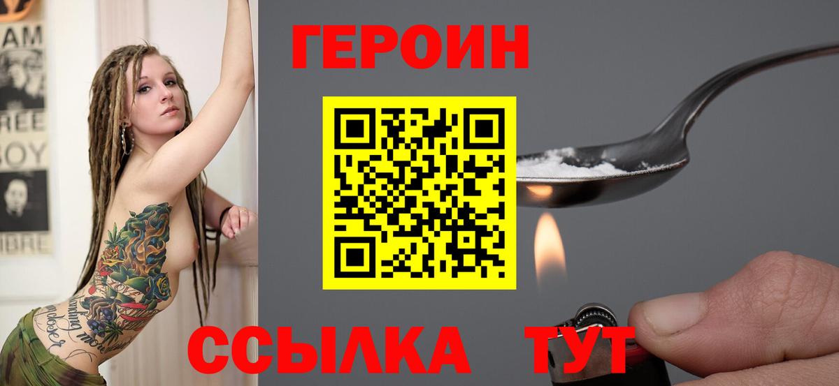 ГЕРОИН гречка  Вход с VPN  ГЕРОИН  Тольятти 