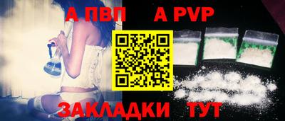 ALPHA-PVP Комсомольск-на-Амуре