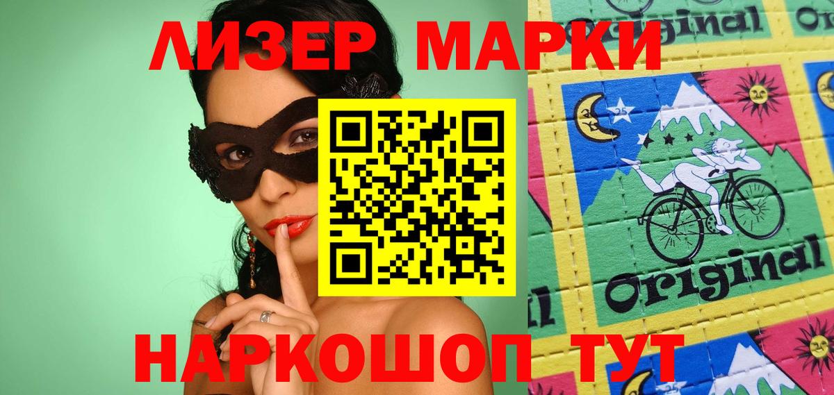 ЛСД экстази кислота  Лсд 25 экстази  LSD-25 экстази кислота  Тольятти  Вход с VPN 