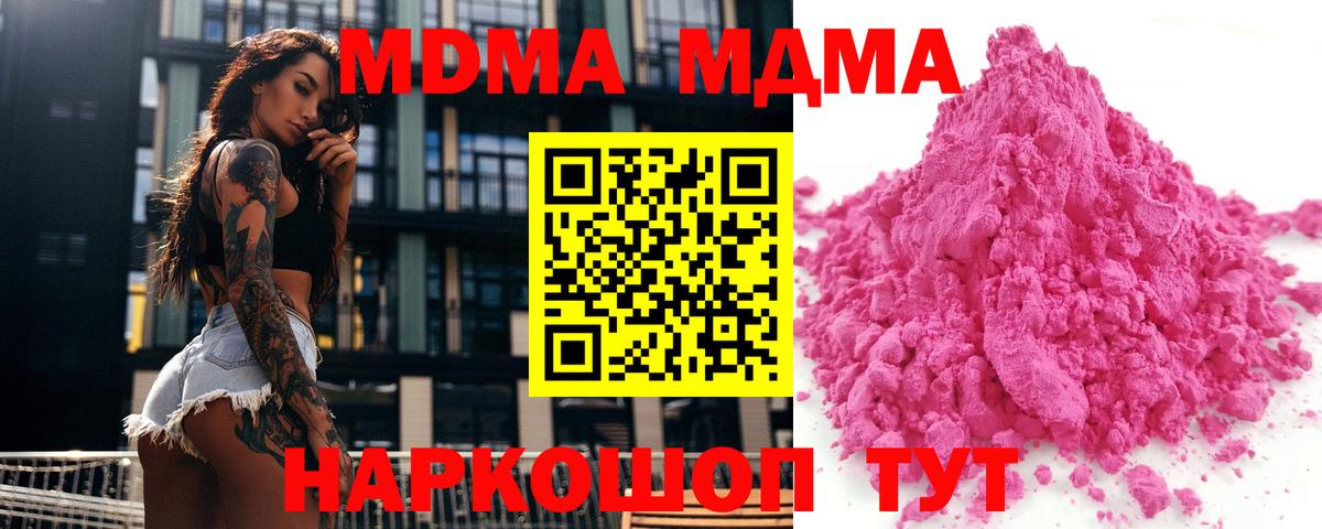 МДМА Molly Тольятти