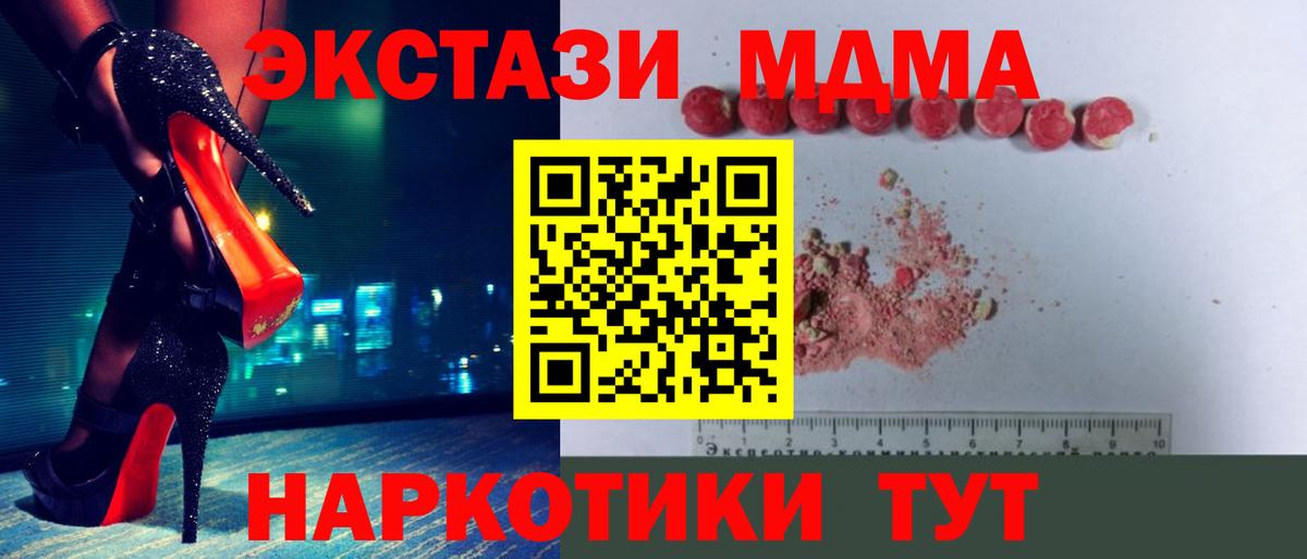 Тольятти  МДМА VHQ  Вход с VPN  МДМА Molly 