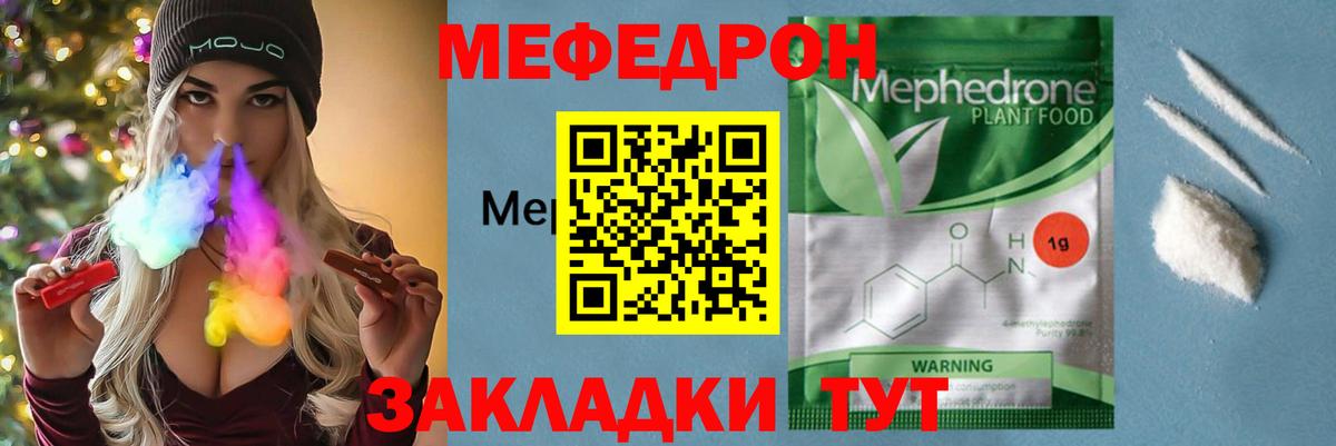 Мефедрон 4 MMC  МЯУ-МЯУ  Меф  Тольятти  МЯУ-МЯУ 4 MMC  Вход с VPN 