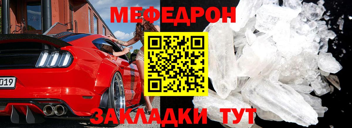 Мефедрон мука Тольятти