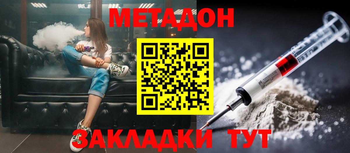 Тольятти  Метадон белоснежный  Вход с VPN 