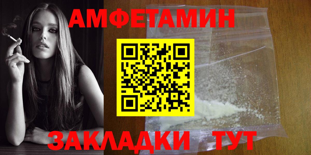 Метамфетамин мет Тольятти