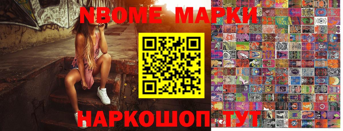 Наркотические марки 1,8мг  Наркотические марки  Тольятти  Вход с VPN 
