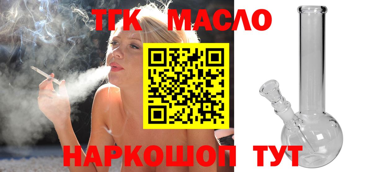 сколько стоит  ТГК THC oil  Вход с VPN  Дистиллят ТГК концентрат  Тольятти 