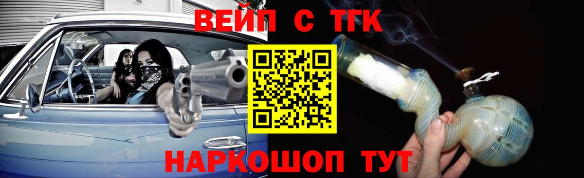 ТГК концентрат Тольятти